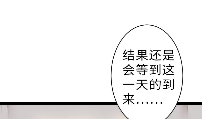 《战地圣修》第二季 第18话 上 抖S属性真可怕 第29页