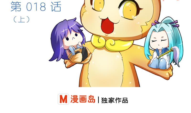 《战地圣修》第二季 第18话 上 抖S属性真可怕 第2页