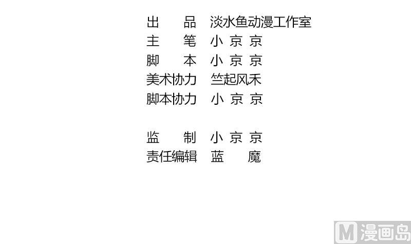 《战地圣修》第二季 第18话 上 抖S属性真可怕 第3页