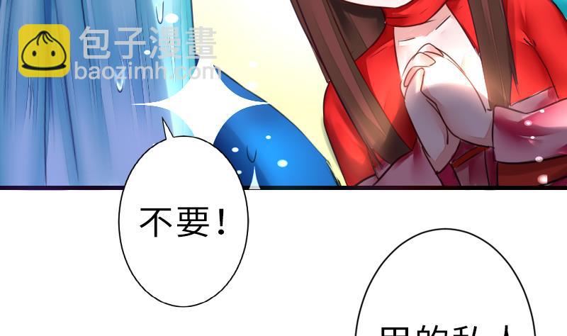《战地圣修》第二季 第19话 上 师傅就是偏心鬼 第10页