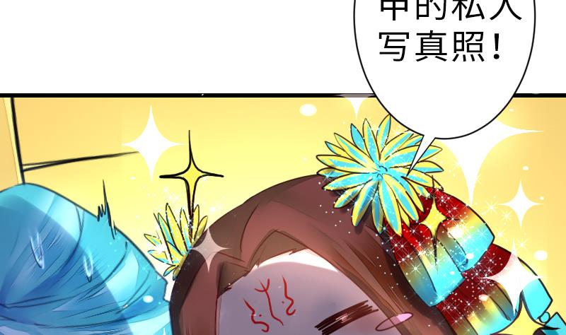 《战地圣修》第二季 第19话 上 师傅就是偏心鬼 第11页