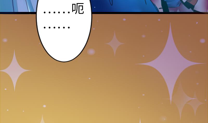 《战地圣修》第二季 第19话 上 师傅就是偏心鬼 第13页