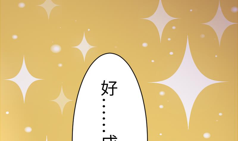 《战地圣修》第二季 第19话 上 师傅就是偏心鬼 第14页