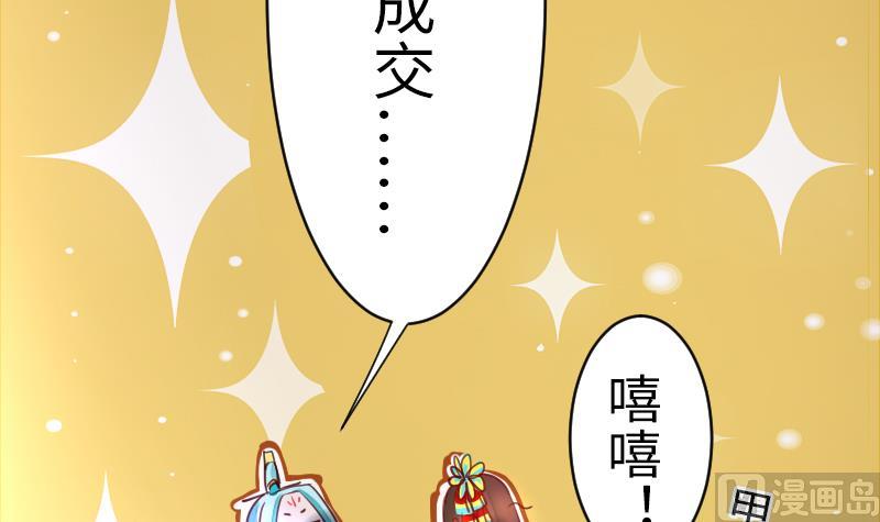 《战地圣修》第二季 第19话 上 师傅就是偏心鬼 第15页