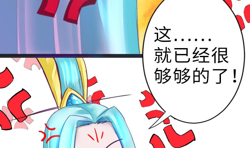 《战地圣修》第二季 第19话 上 师傅就是偏心鬼 第23页
