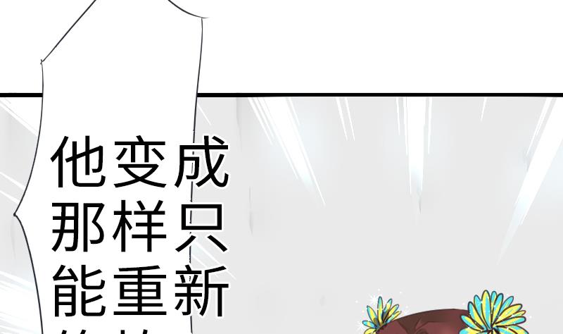 《战地圣修》第二季 第19话 上 师傅就是偏心鬼 第31页