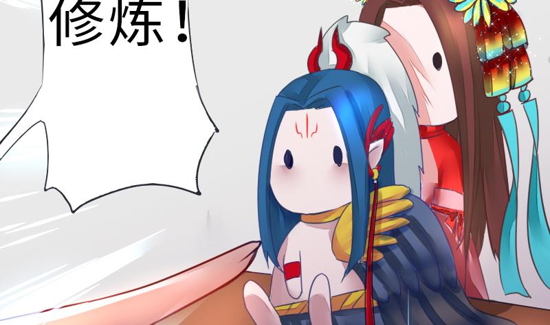《战地圣修》第二季 第19话 上 师傅就是偏心鬼 第32页