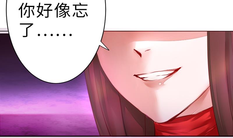 《战地圣修》第二季 第19话 上 师傅就是偏心鬼 第34页