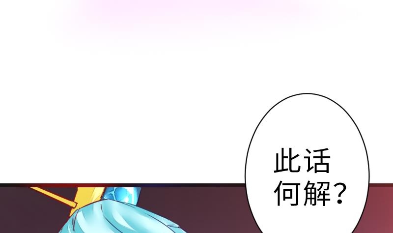 《战地圣修》第二季 第19话 上 师傅就是偏心鬼 第35页