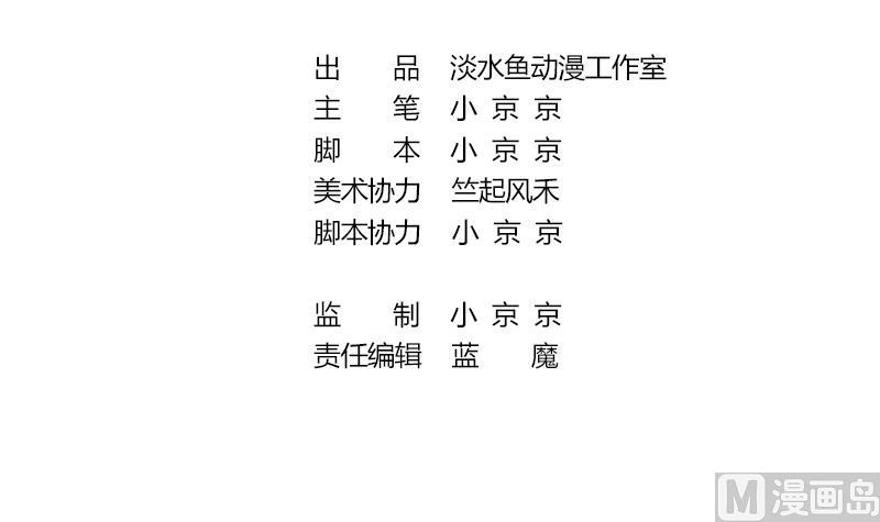 《战地圣修》第二季 第19话 上 师傅就是偏心鬼 第3页