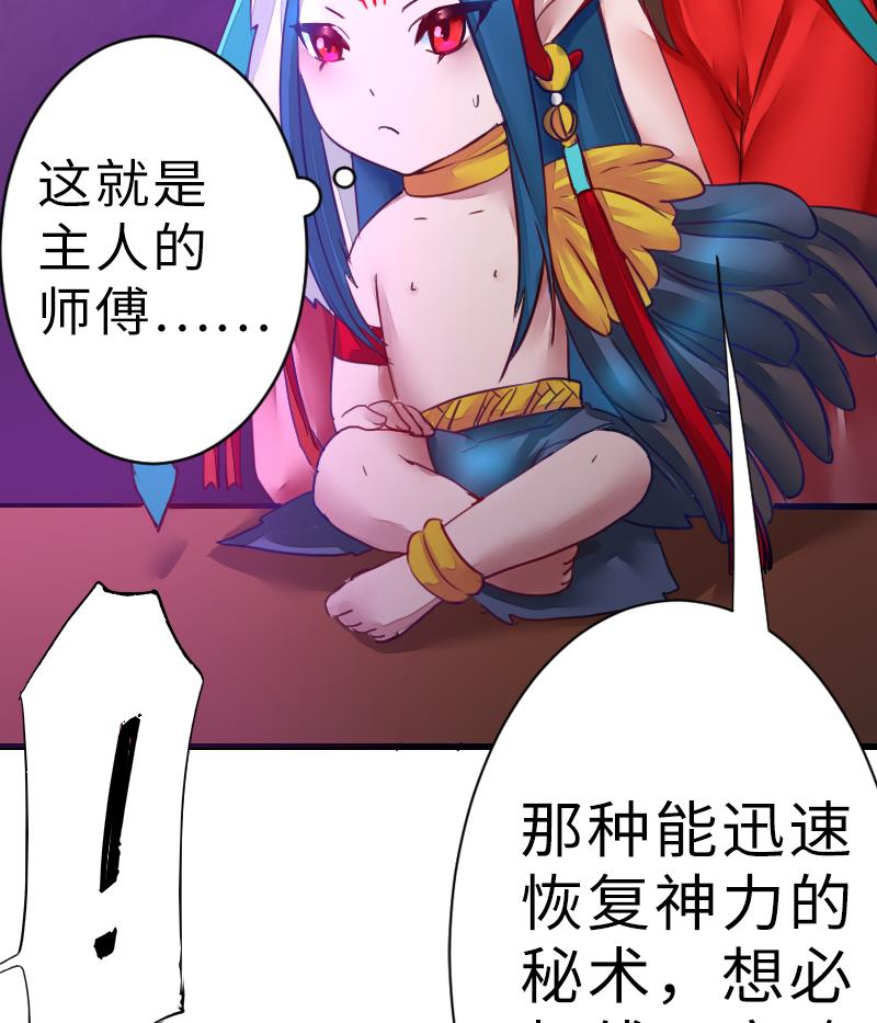 《战地圣修》第二季 第19话 上 师傅就是偏心鬼 第40页
