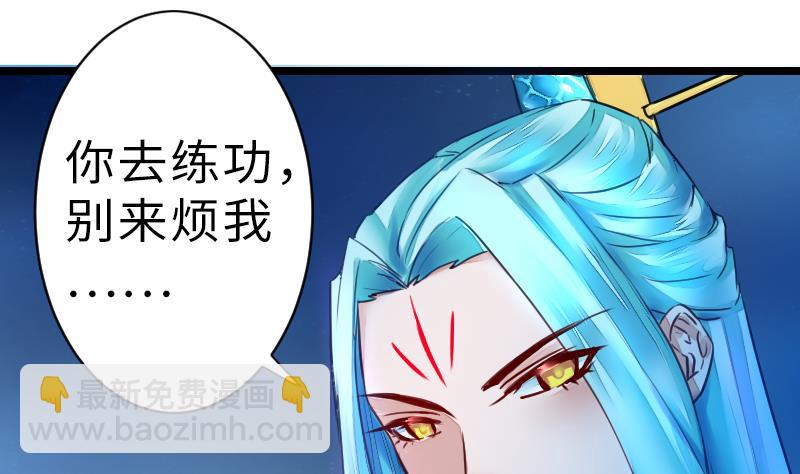 《战地圣修》第二季 第19话 上 师傅就是偏心鬼 第5页