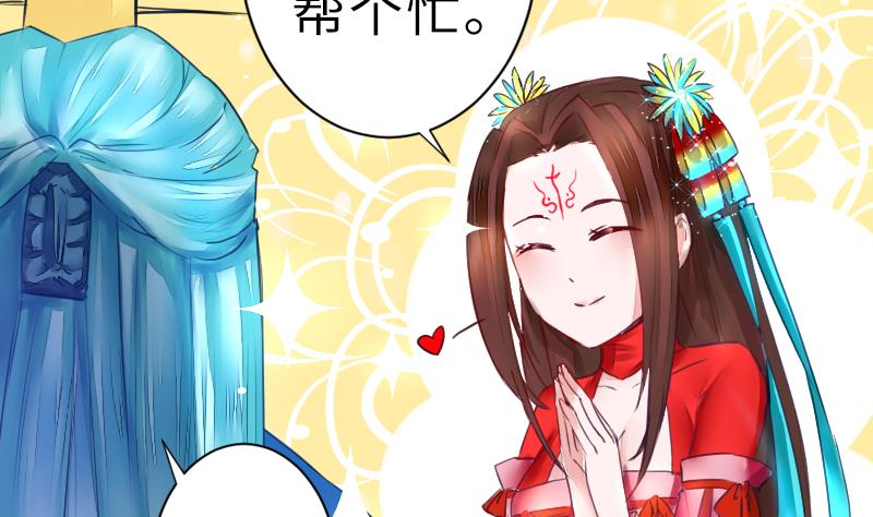 《战地圣修》第二季 第19话 上 师傅就是偏心鬼 第7页