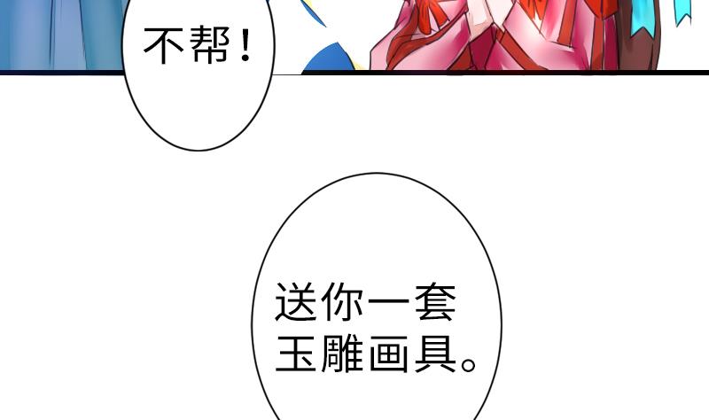 《战地圣修》第二季 第19话 上 师傅就是偏心鬼 第8页