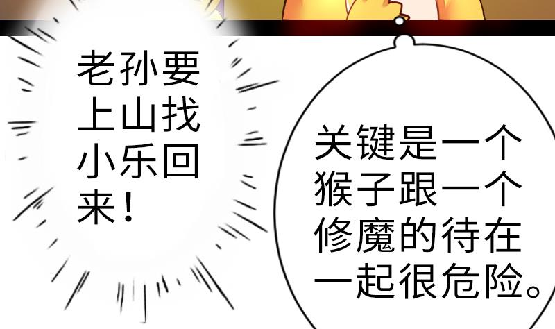 《战地圣修》第二季 第18话 下 抖S属性真可怕 第11页