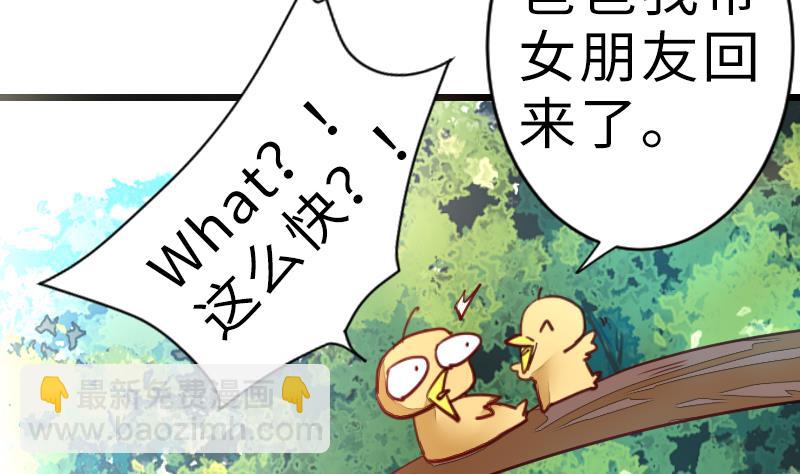 《战地圣修》第二季 第18话 下 抖S属性真可怕 第13页