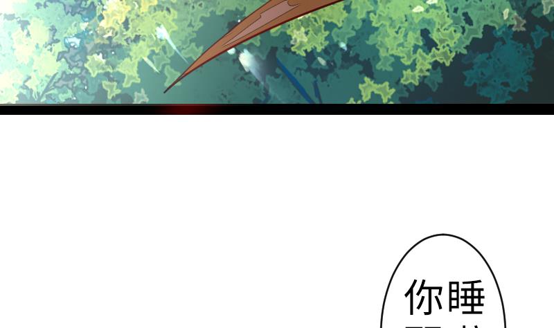 《战地圣修》第二季 第18话 下 抖S属性真可怕 第14页