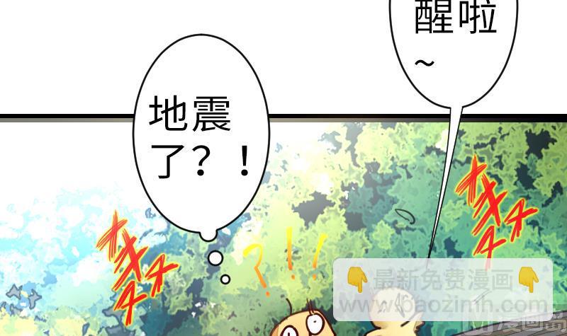 《战地圣修》第二季 第18话 下 抖S属性真可怕 第15页