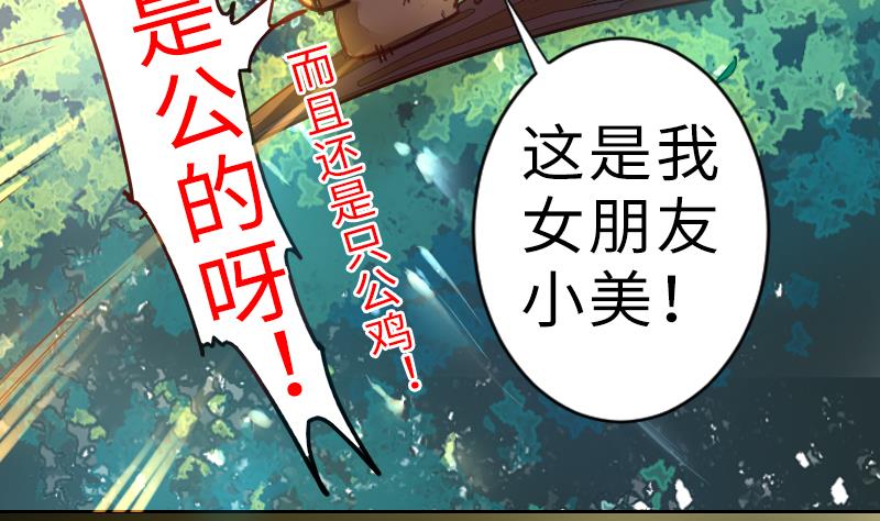《战地圣修》第二季 第18话 下 抖S属性真可怕 第20页
