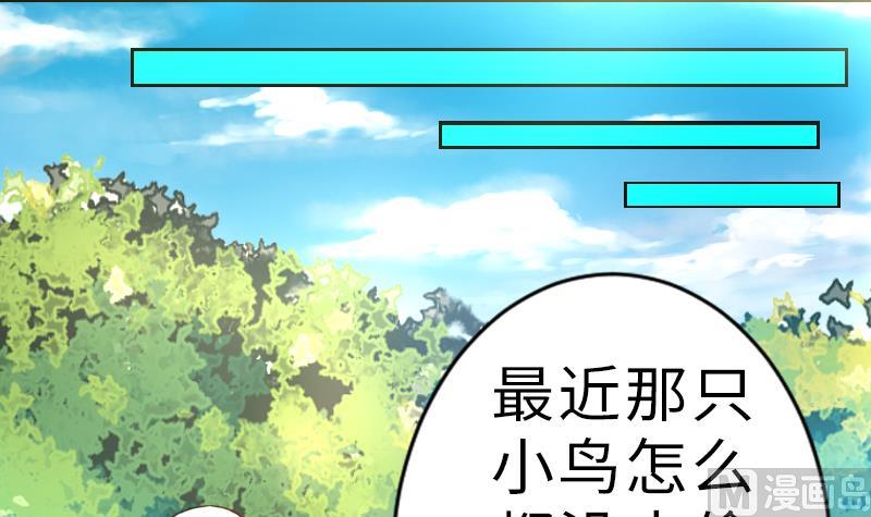 《战地圣修》第二季 第18话 下 抖S属性真可怕 第21页