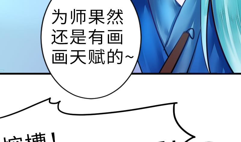 《战地圣修》第二季 第18话 下 抖S属性真可怕 第31页