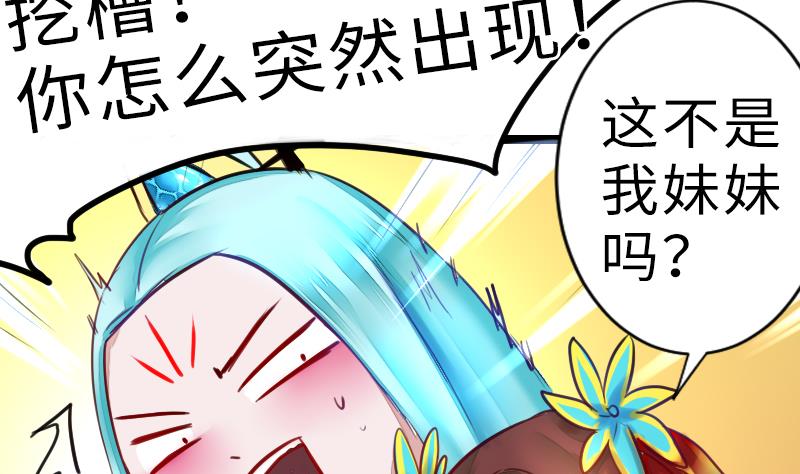 《战地圣修》第二季 第18话 下 抖S属性真可怕 第32页