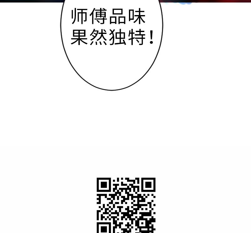 《战地圣修》第二季 第18话 下 抖S属性真可怕 第34页