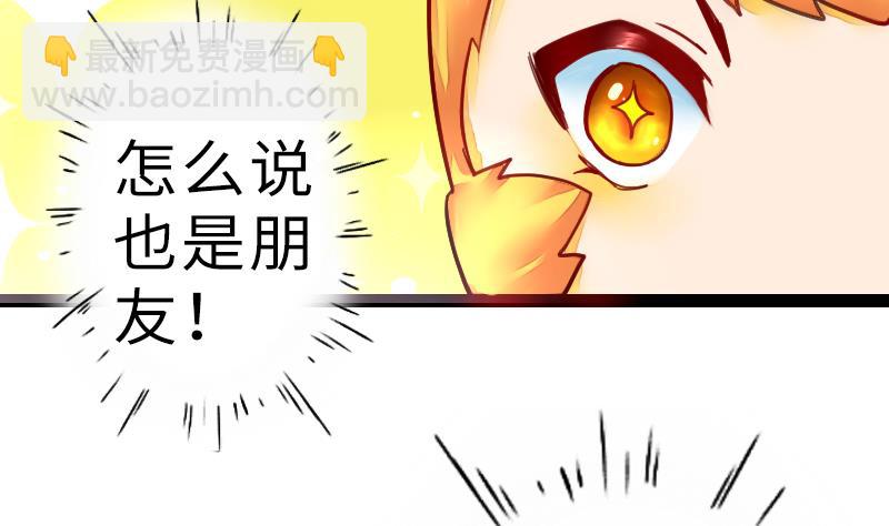 《战地圣修》第二季 第18话 下 抖S属性真可怕 第7页