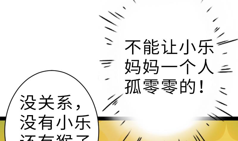 《战地圣修》第二季 第18话 下 抖S属性真可怕 第8页