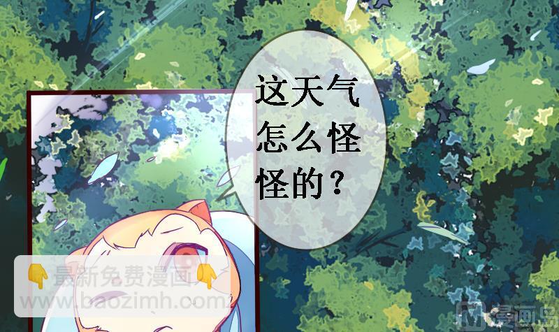 《战地圣修》第二季 第20话 上 二师兄肥来了！ 第13页