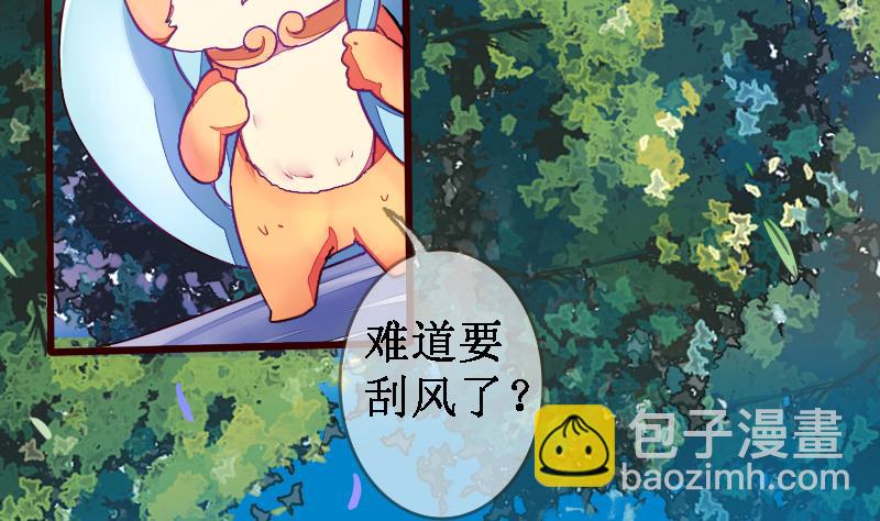 《战地圣修》第二季 第20话 上 二师兄肥来了！ 第14页
