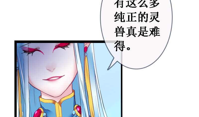 《战地圣修》第二季 第20话 上 二师兄肥来了！ 第29页