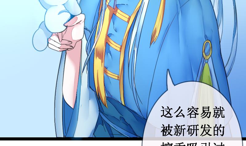 《战地圣修》第二季 第20话 上 二师兄肥来了！ 第33页
