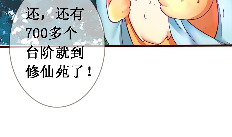 《战地圣修》第二季 第20话 上 二师兄肥来了！ 第8页
