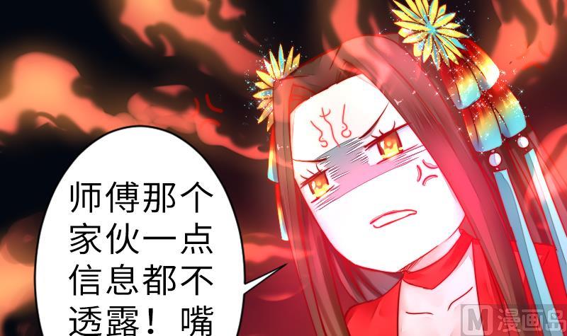 《战地圣修》第二季 第19话 下 师傅就是偏心鬼 第18页