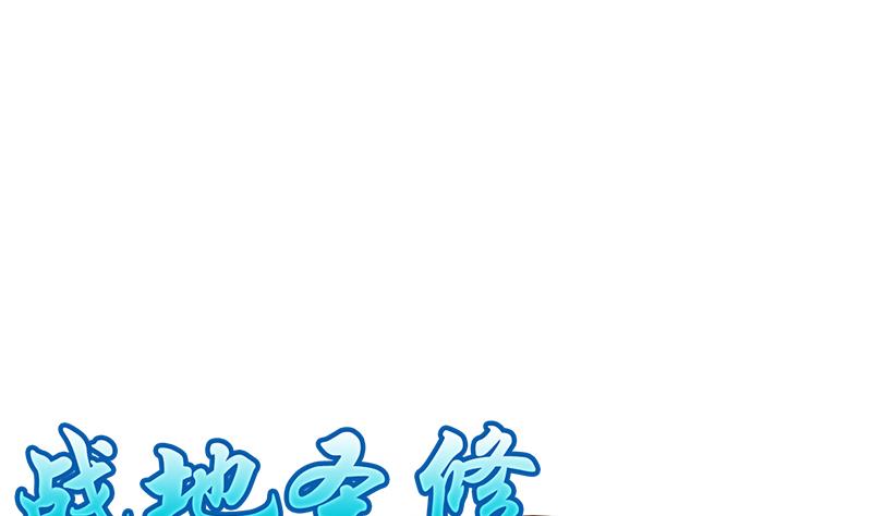 《战地圣修》第二季 第19话 下 师傅就是偏心鬼 第1页