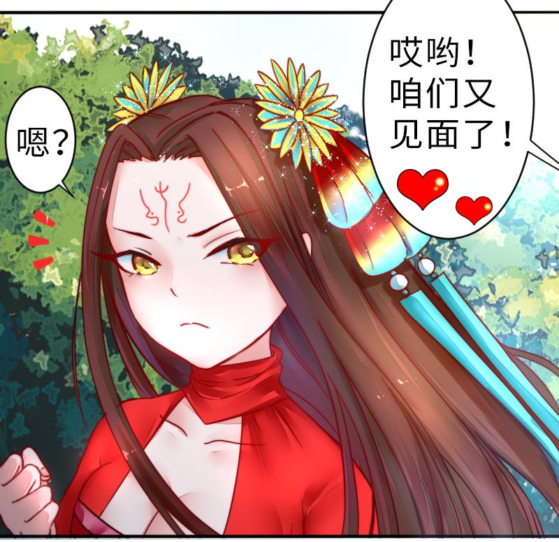 《战地圣修》第二季 第19话 下 师傅就是偏心鬼 第20页