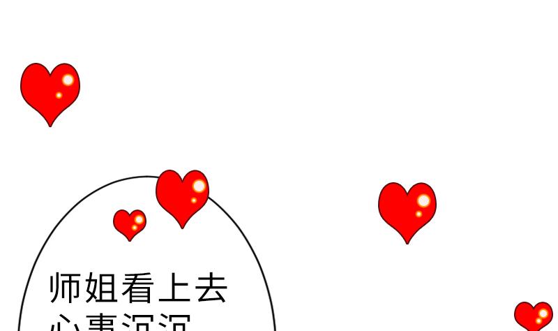 《战地圣修》第二季 第19话 下 师傅就是偏心鬼 第22页