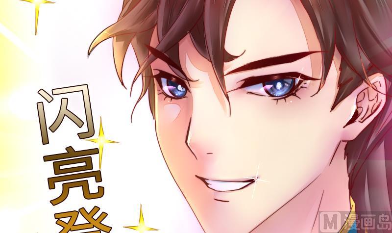 《战地圣修》第二季 第19话 下 师傅就是偏心鬼 第24页