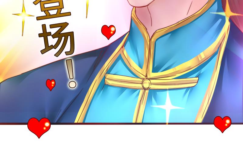 《战地圣修》第二季 第19话 下 师傅就是偏心鬼 第25页