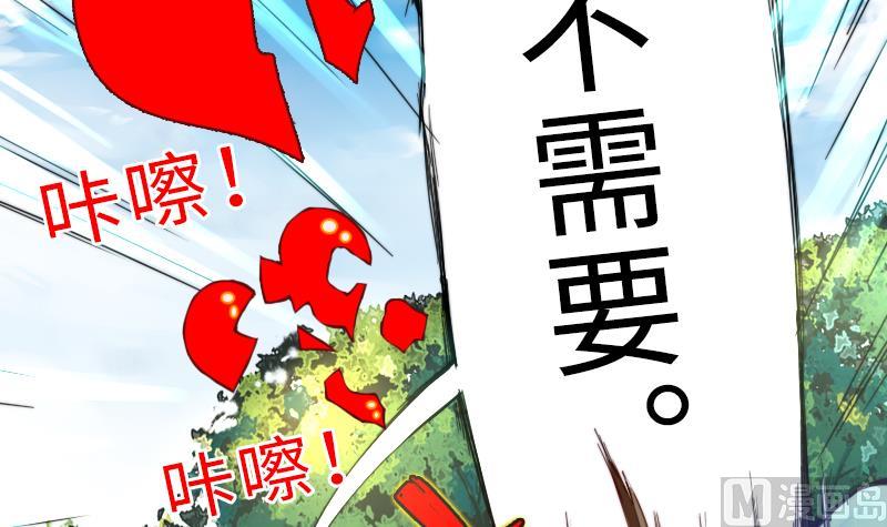 《战地圣修》第二季 第19话 下 师傅就是偏心鬼 第27页