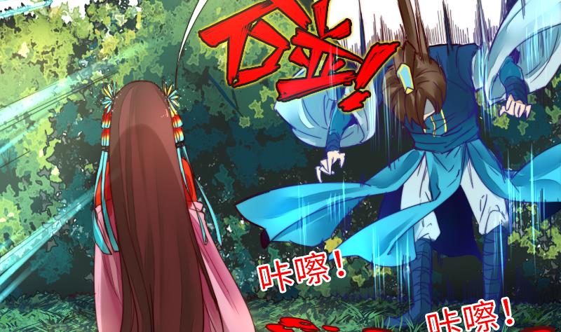 《战地圣修》第二季 第19话 下 师傅就是偏心鬼 第28页