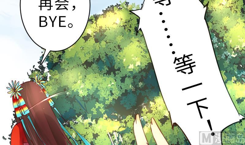 《战地圣修》第二季 第19话 下 师傅就是偏心鬼 第30页
