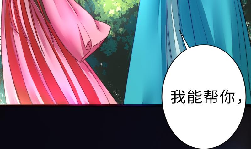 《战地圣修》第二季 第19话 下 师傅就是偏心鬼 第35页