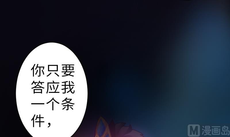 《战地圣修》第二季 第19话 下 师傅就是偏心鬼 第36页