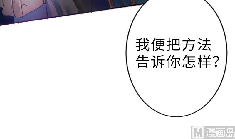 《战地圣修》第二季 第19话 下 师傅就是偏心鬼 第39页