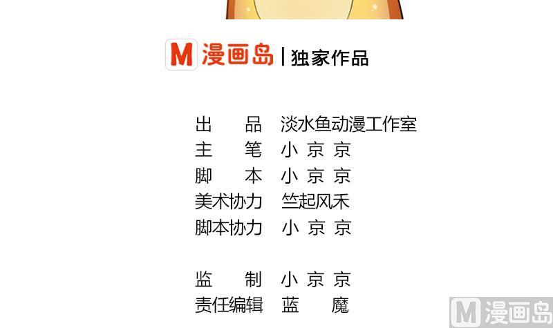 《战地圣修》第二季 第19话 下 师傅就是偏心鬼 第3页