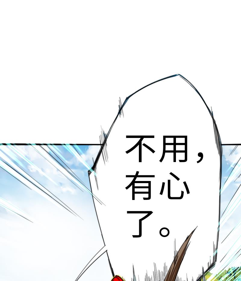 《战地圣修》第二季 第19话 下 师傅就是偏心鬼 第40页