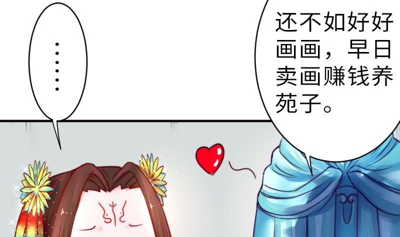 《战地圣修》第二季 第19话 下 师傅就是偏心鬼 第8页