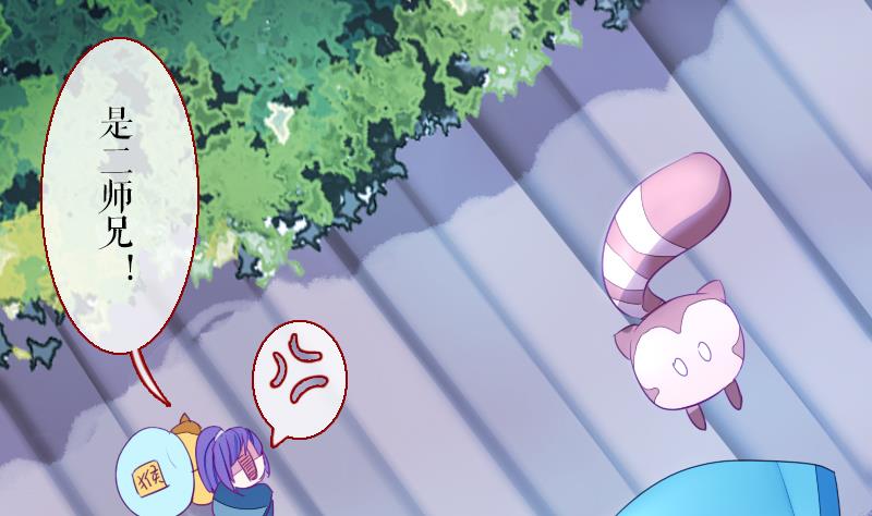 《战地圣修》第二季 第21话 下 师兄们的对决！ 第10页
